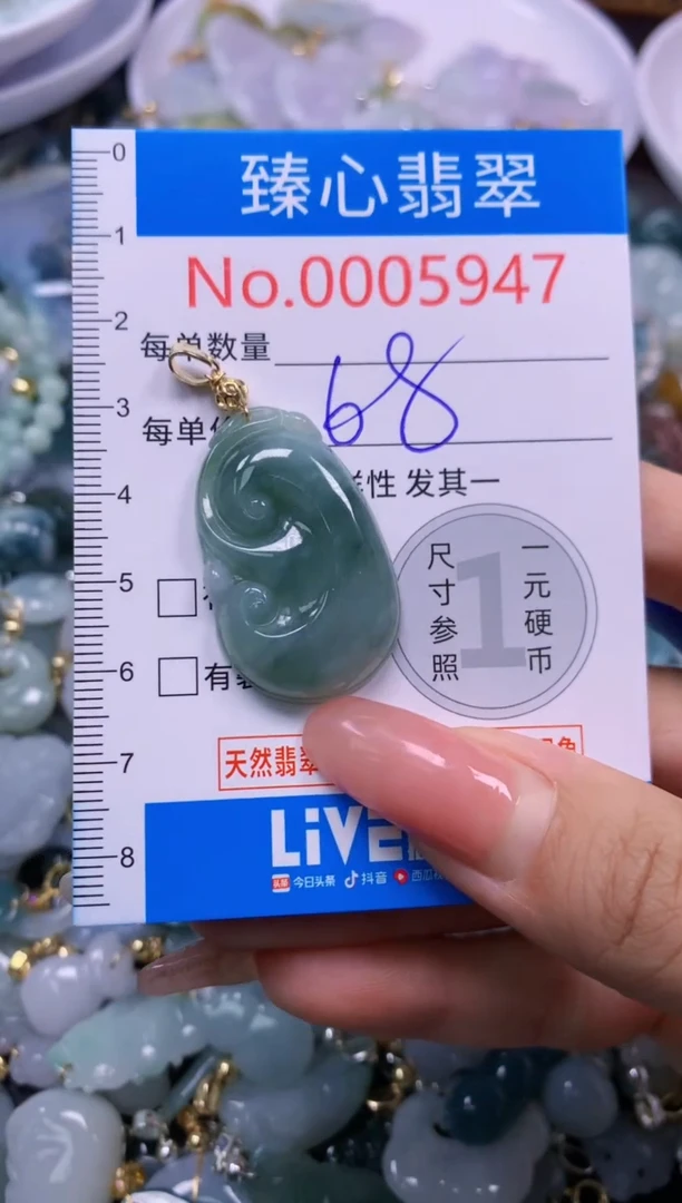 翡翠未镶嵌颈饰5947