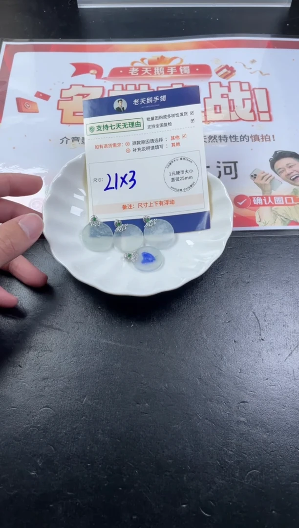 【闪购商品】翡翠挂件18K金镶嵌白无事牌配绳/多样性发其一CP