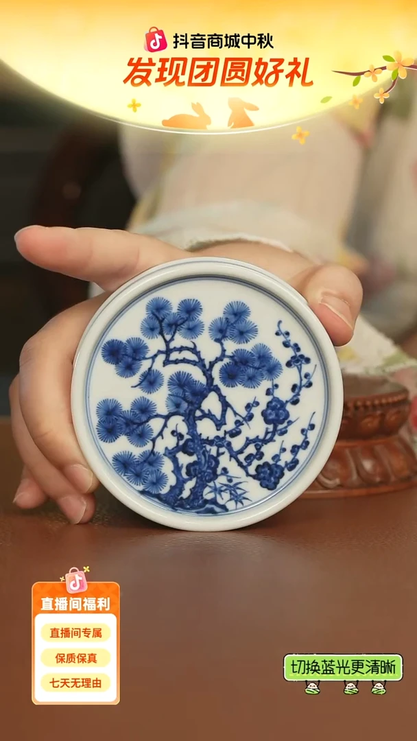 片云晚谷青花松竹梅盖置