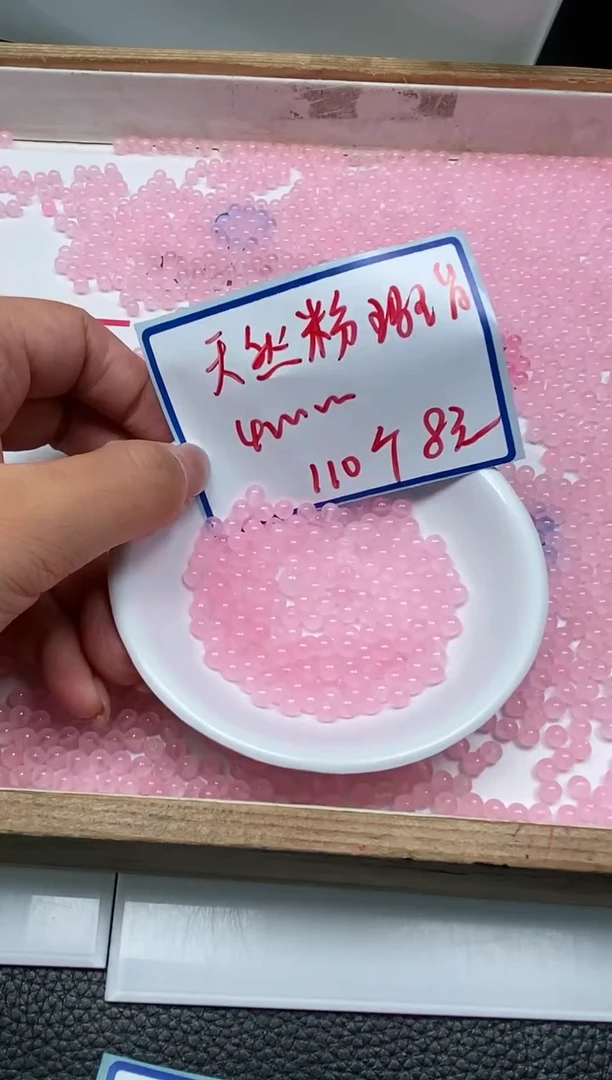 玛瑙/玉髓散珠未镶嵌B143 冰粉4mm110个8元