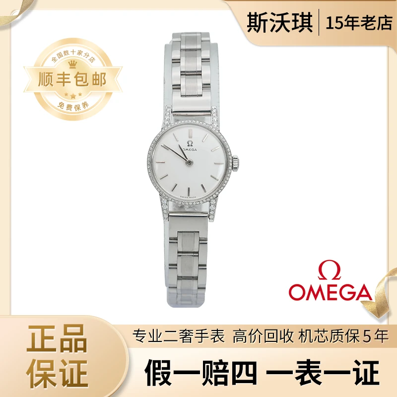 95新 Omega/欧米茄 21.5mm手动机械LX2329碟飞系列后钻瑞士名表
