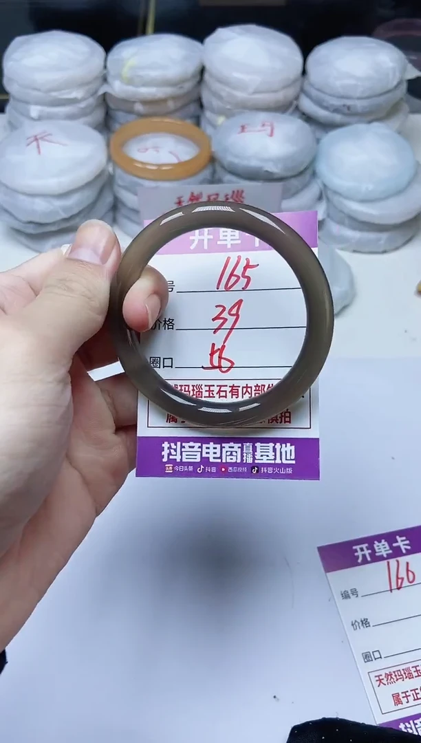 手镯玛瑙/玉髓未镶嵌165