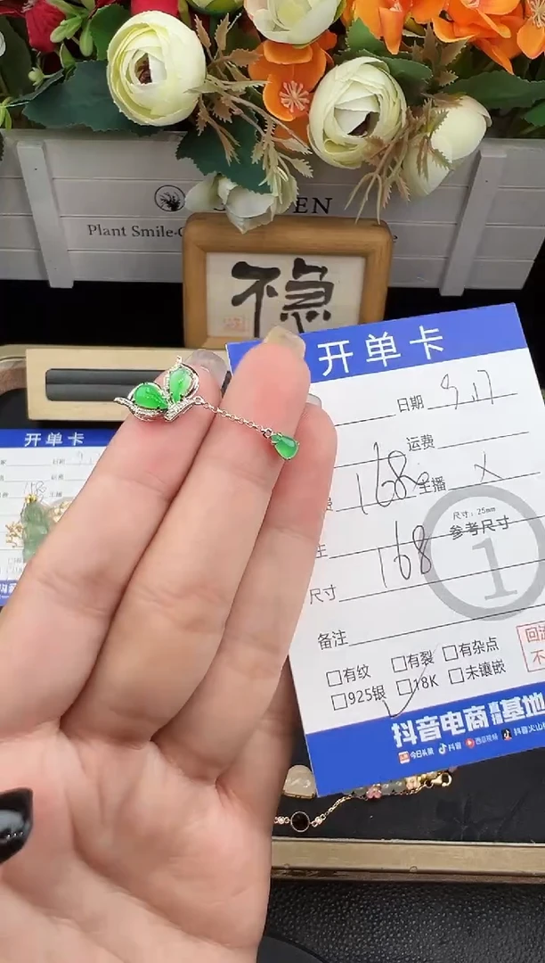吊坠(不含链)18K金镶嵌翡翠手链-0095