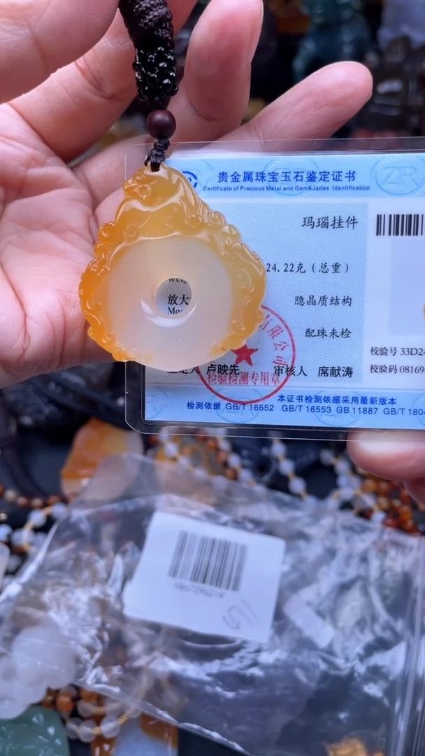【闪购商品】玛瑙/玉髓颈饰未镶嵌AA