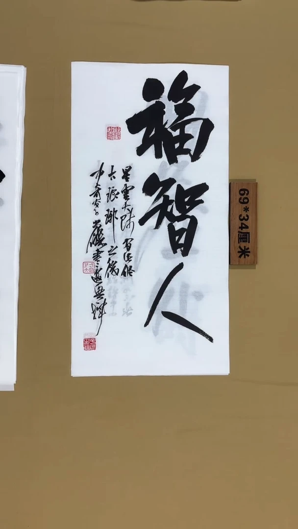 书法冯尚杰老师书法福利作品