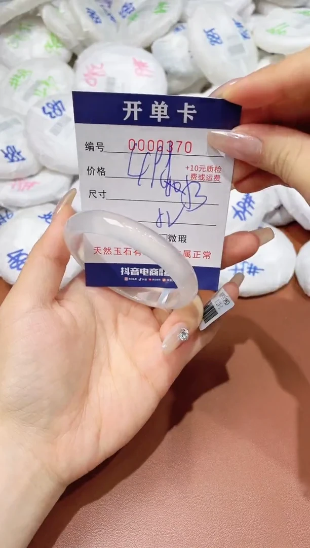 玛瑙/玉髓手镯未镶嵌370