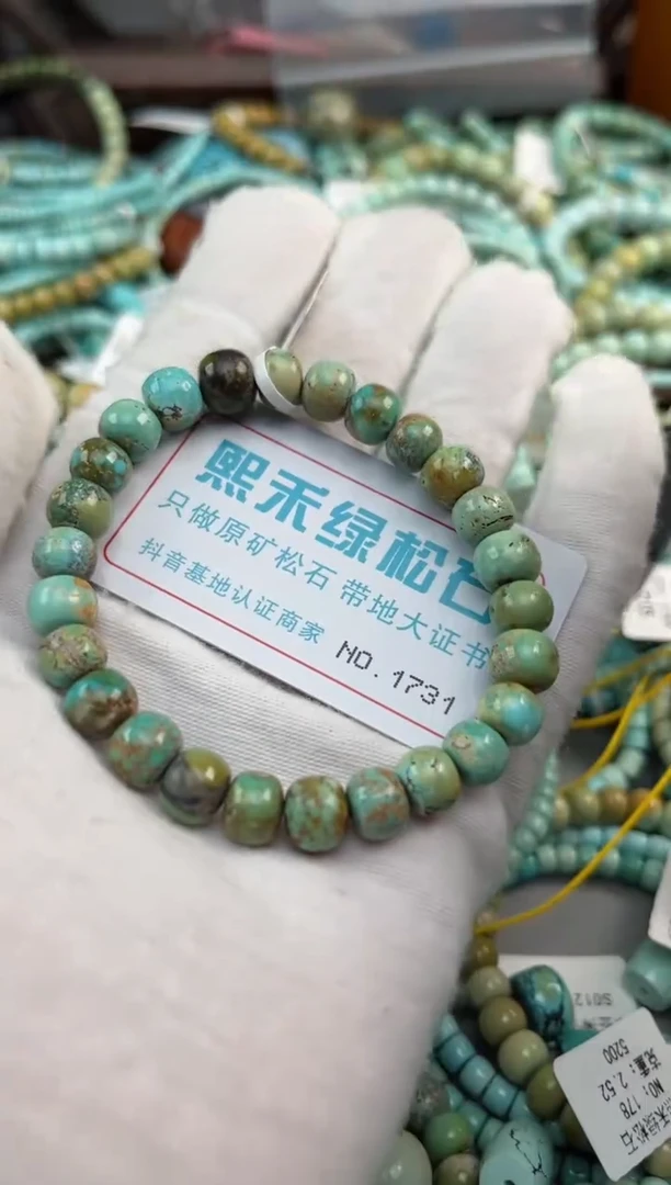 未镶嵌绿松石松石1731