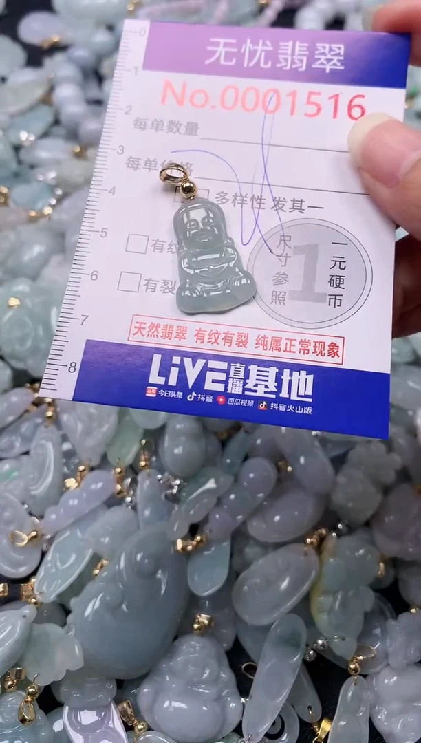 吊坠(不含链)未镶嵌翡翠1516