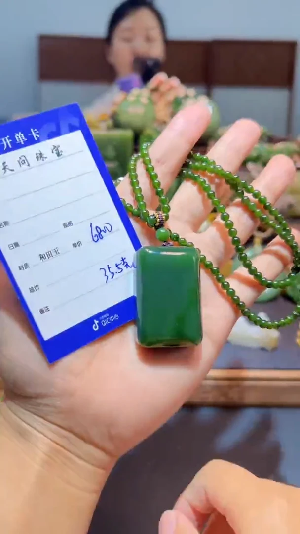 和田玉（碧玉）未镶嵌颈饰1