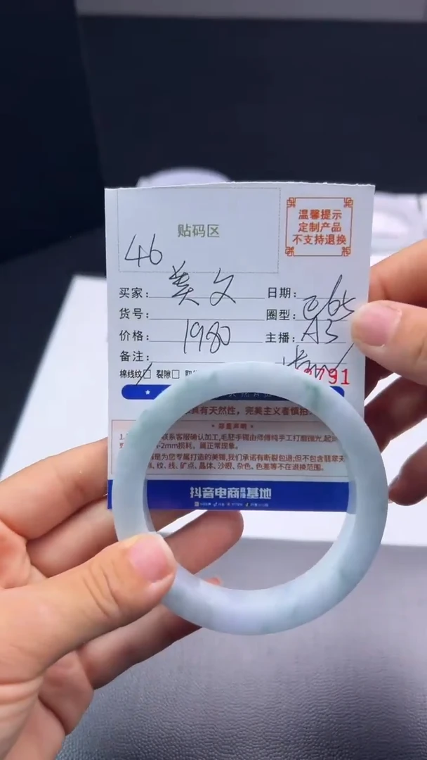 未镶嵌手镯定制翡翠美*手镯