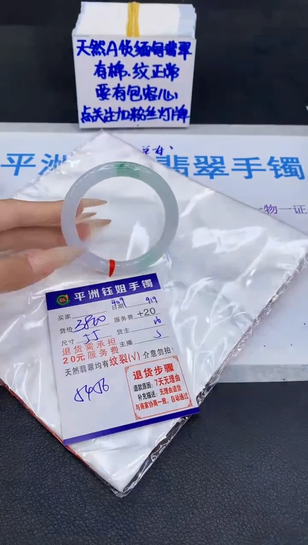 未镶嵌手镯翡翠1111