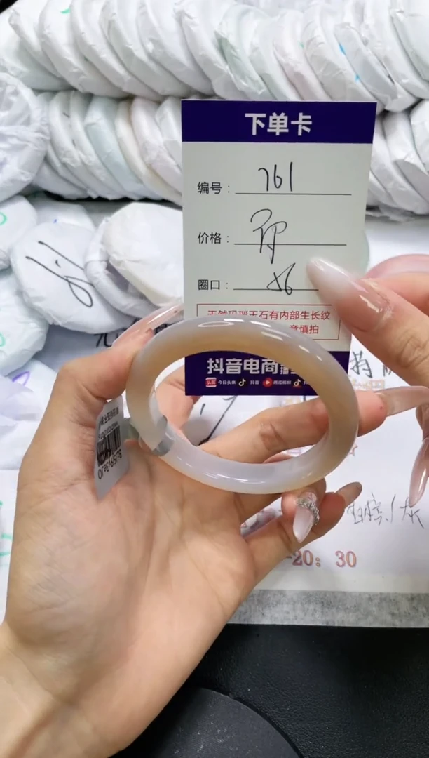 未镶嵌手镯玛瑙/玉髓761