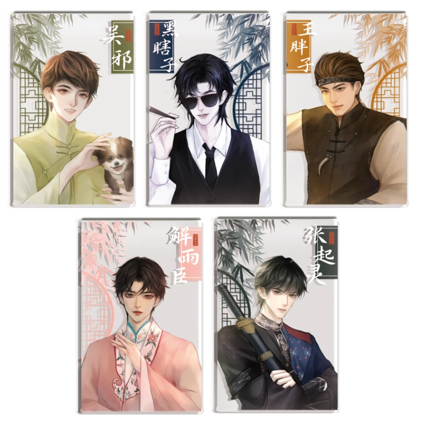 【车车】山海见【盗笔】透卡明信片/书签/小卡二创盲盒（默认代拆）