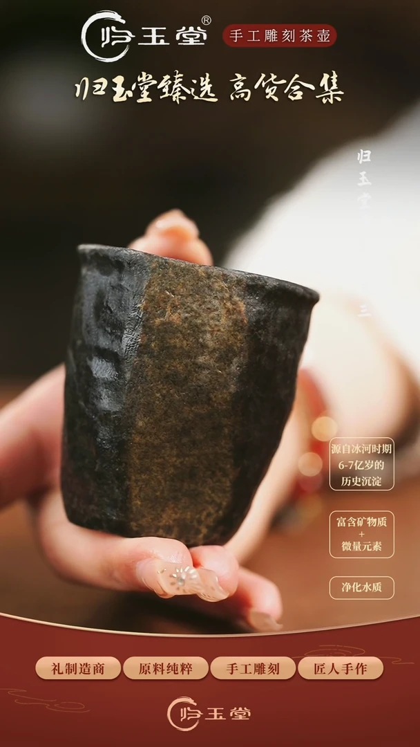 【闪购商品】中式冰碛岩整石雕刻闻香杯