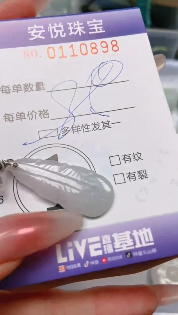 【闪购商品】翡翠颈饰未镶嵌闪购0110898多样性发其一