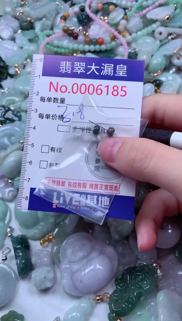 吊坠(不含链)未镶嵌翡翠6185