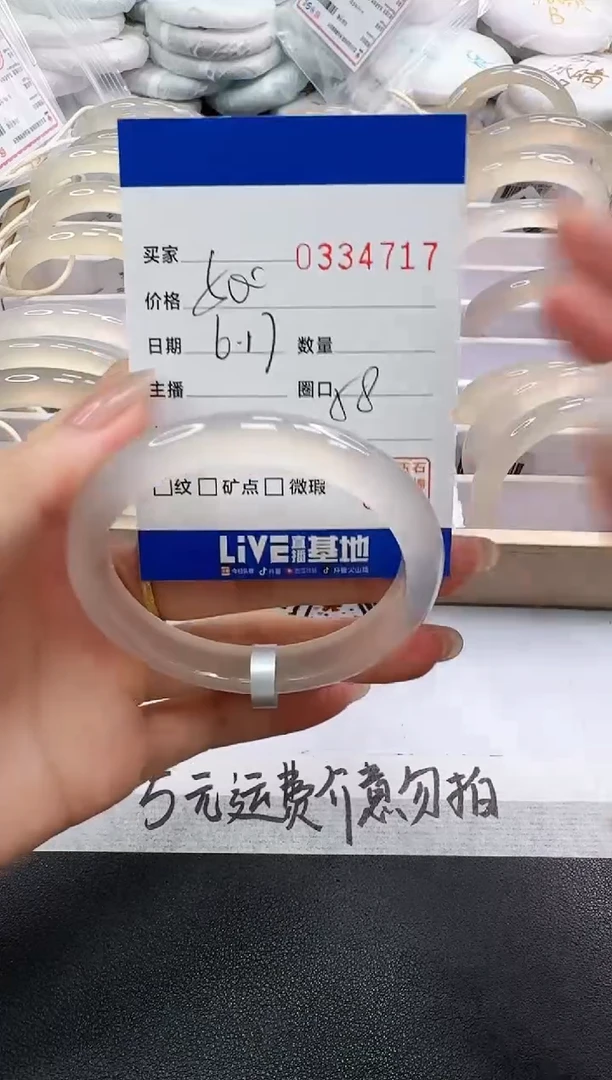 玛瑙/玉髓手镯未镶嵌4717