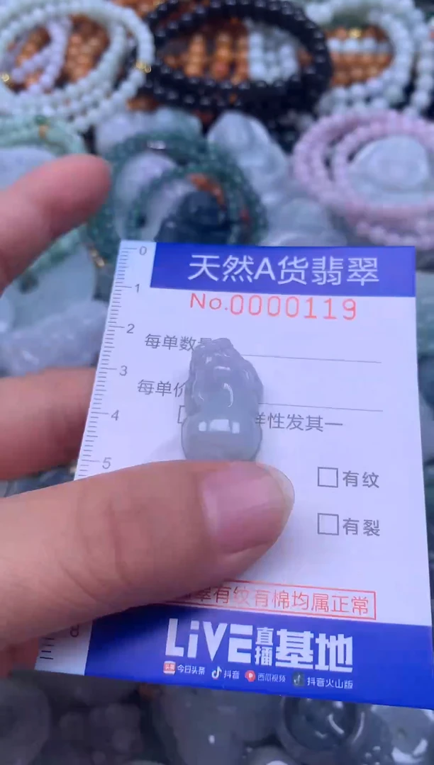 颈饰未镶嵌翡翠天然翡翠