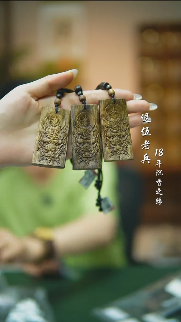 吊坠沉香莺歌绿雕刻无事牌随型多样性发一文殊13g