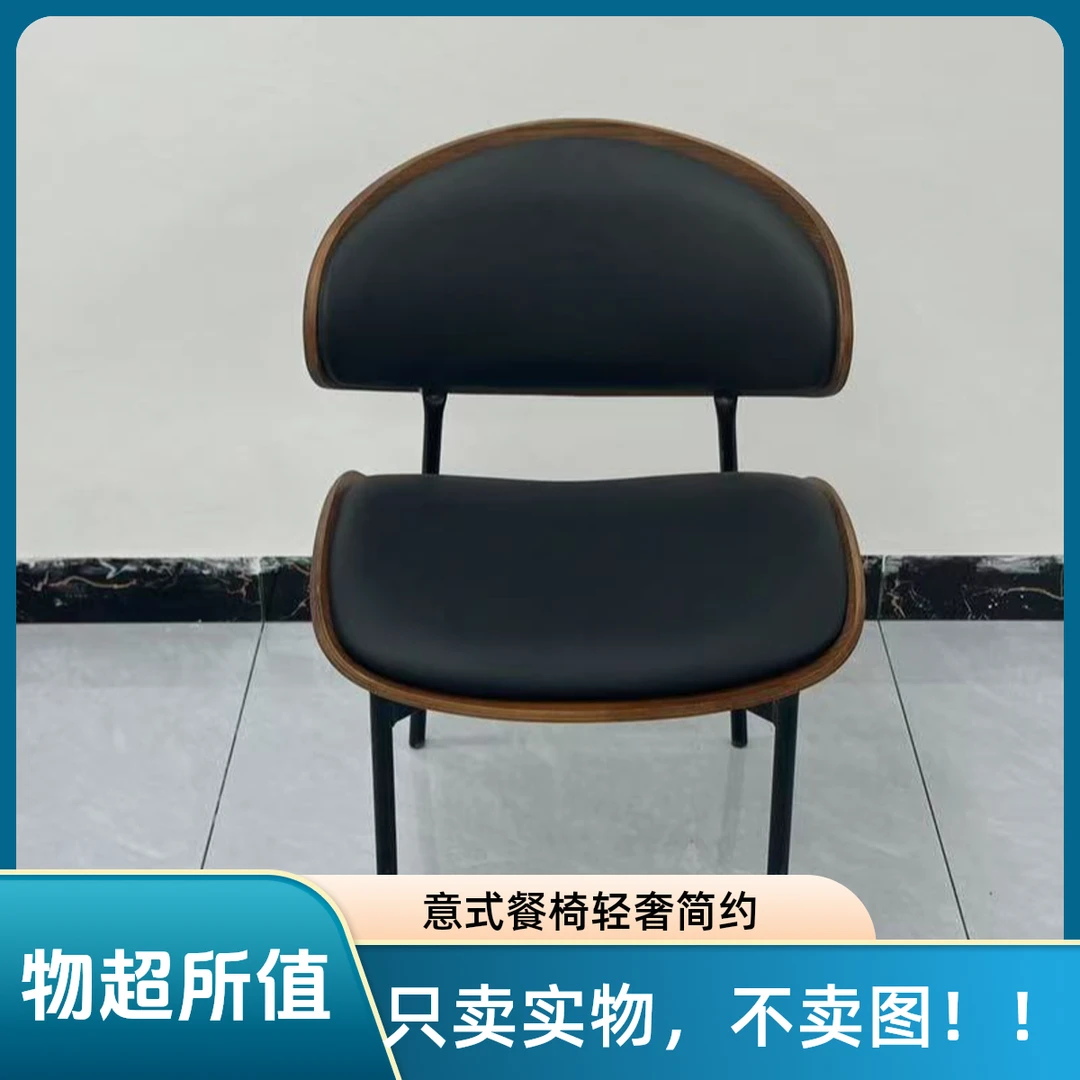 意式极简伊姆斯设计师餐椅家用轻奢简约书桌椅梳妆椅休闲靠背椅