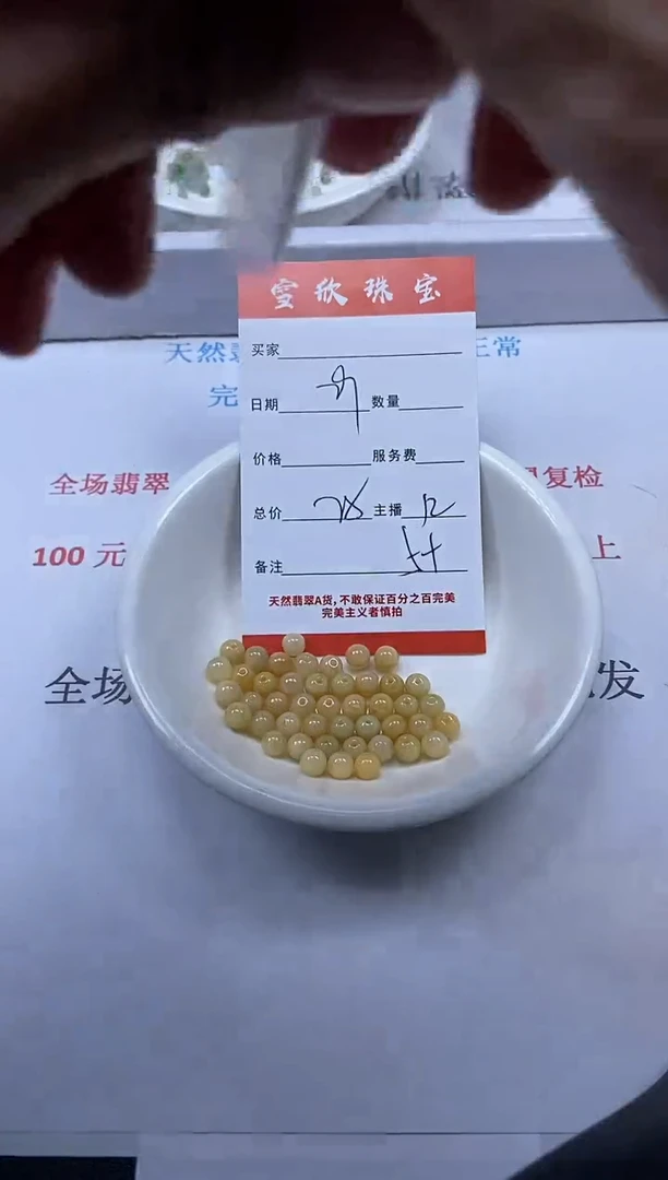 【闪购商品】翡翠颈饰未镶嵌雪欣散珠定制diy