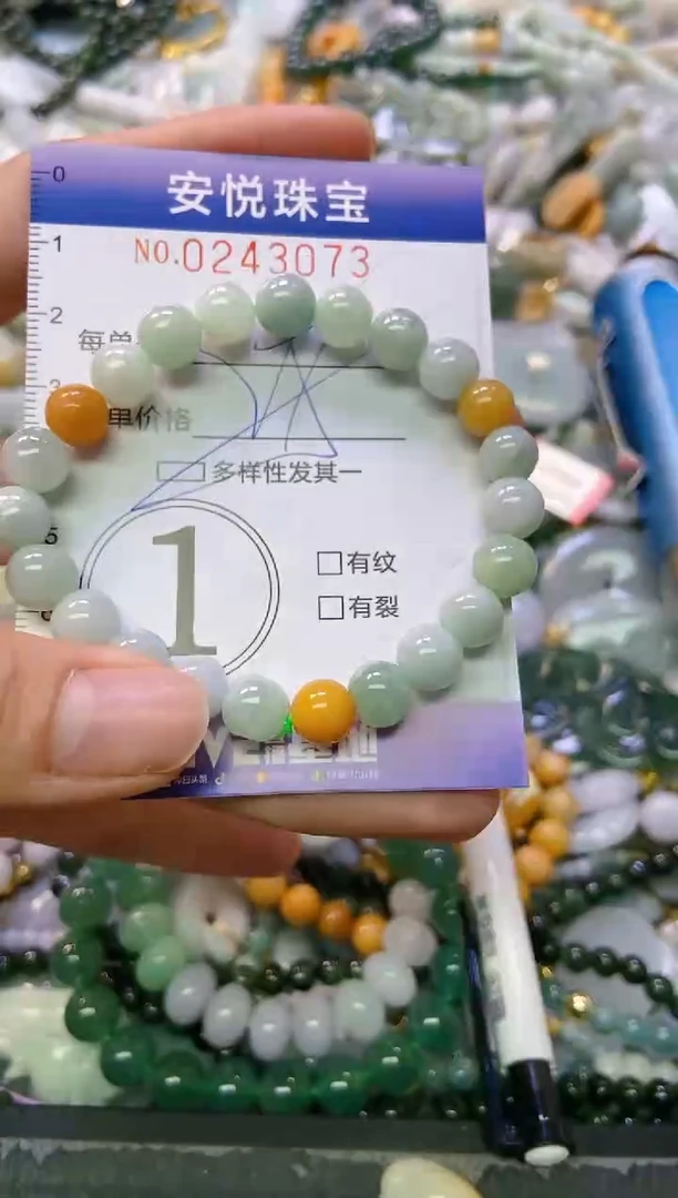 颈饰未镶嵌翡翠闪购0243073多样性发其一