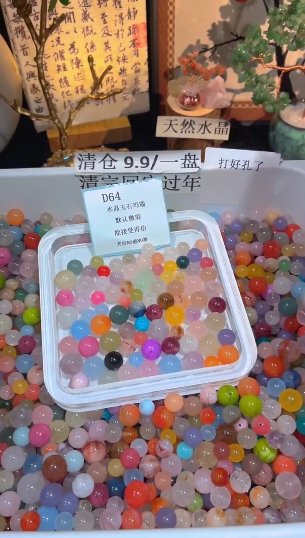 未镶嵌珠宝半成品水晶d64.默认瑕疵，介意勿拍！