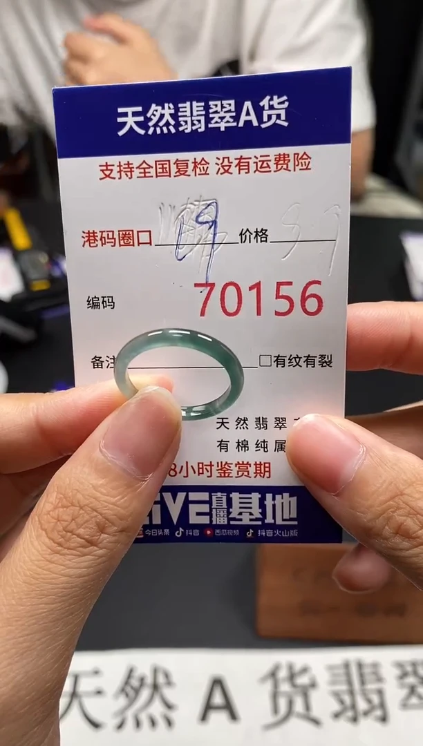 未镶嵌戒指翡翠天然A货翡翠0156