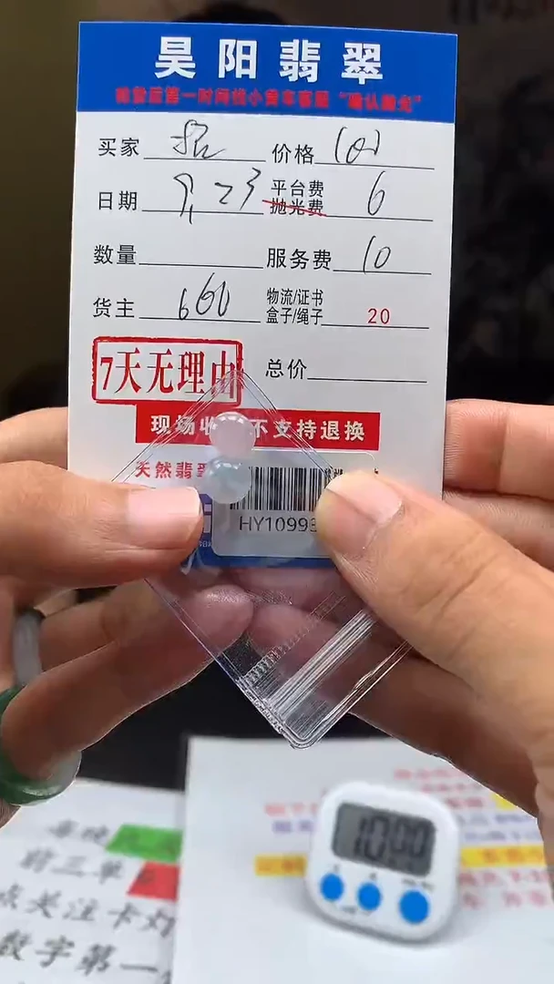 未镶嵌定制翡翠招*猫HY109932