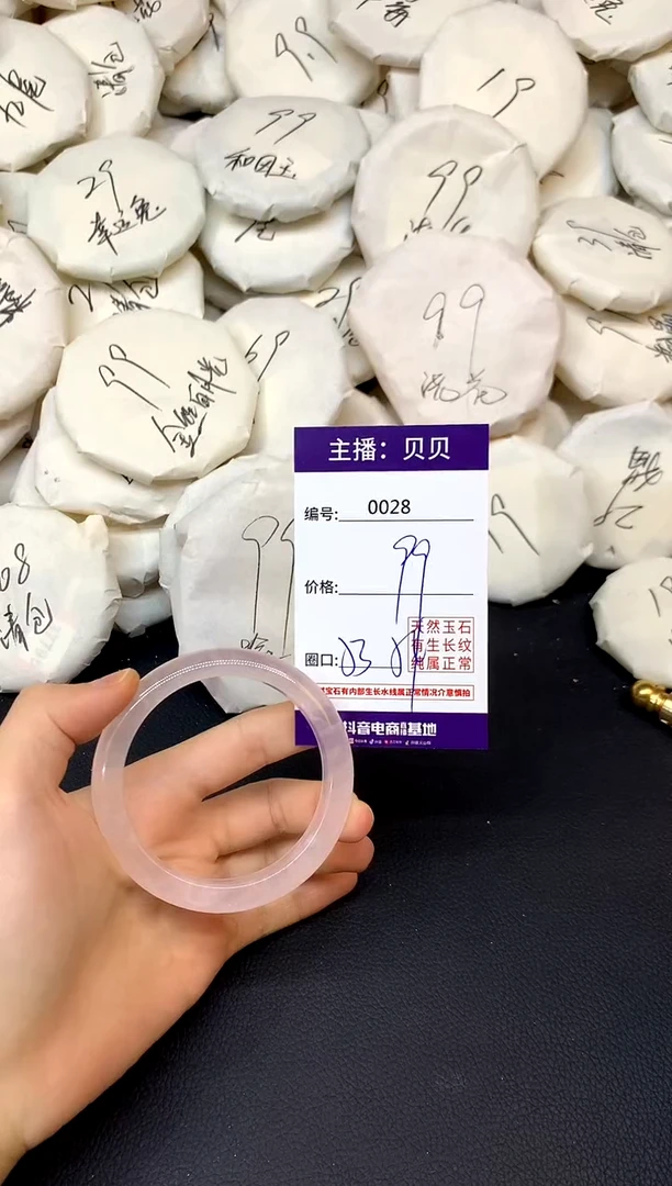 未镶嵌手镯水晶28