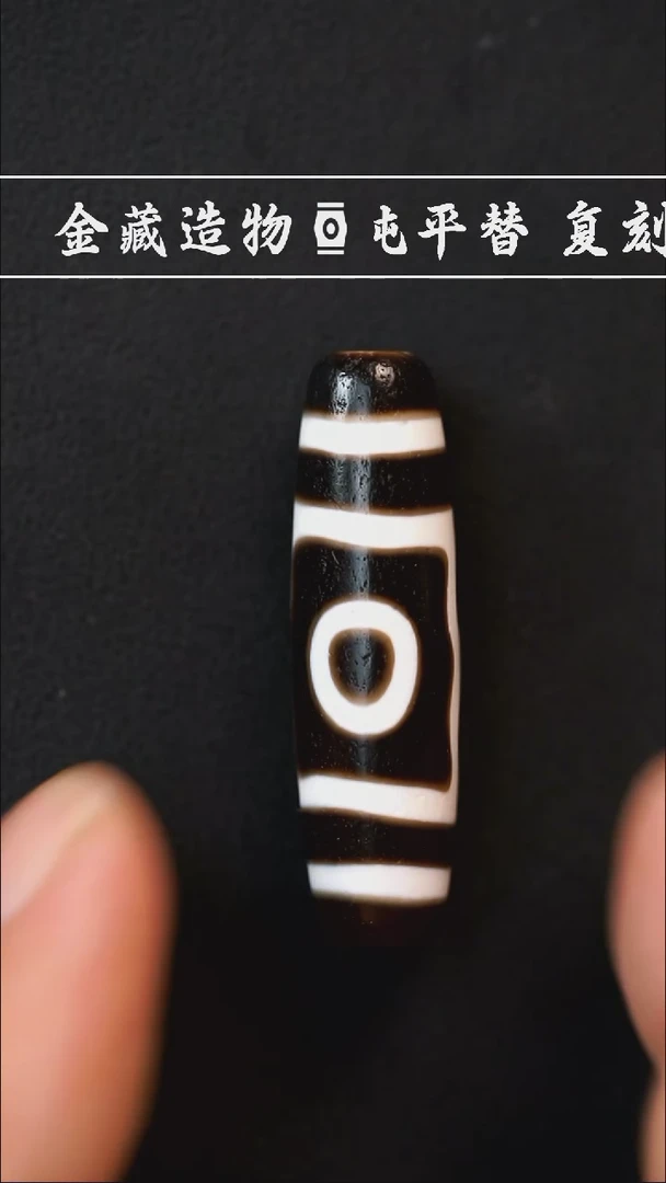 未镶嵌颈饰玛瑙/玉髓黑白三眼