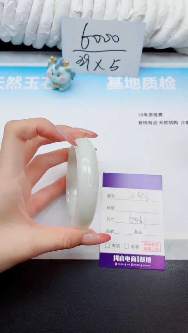 未镶嵌手镯和田玉13Q43-60