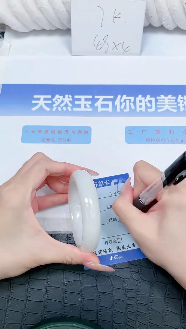未镶嵌手镯和田玉107-60.4