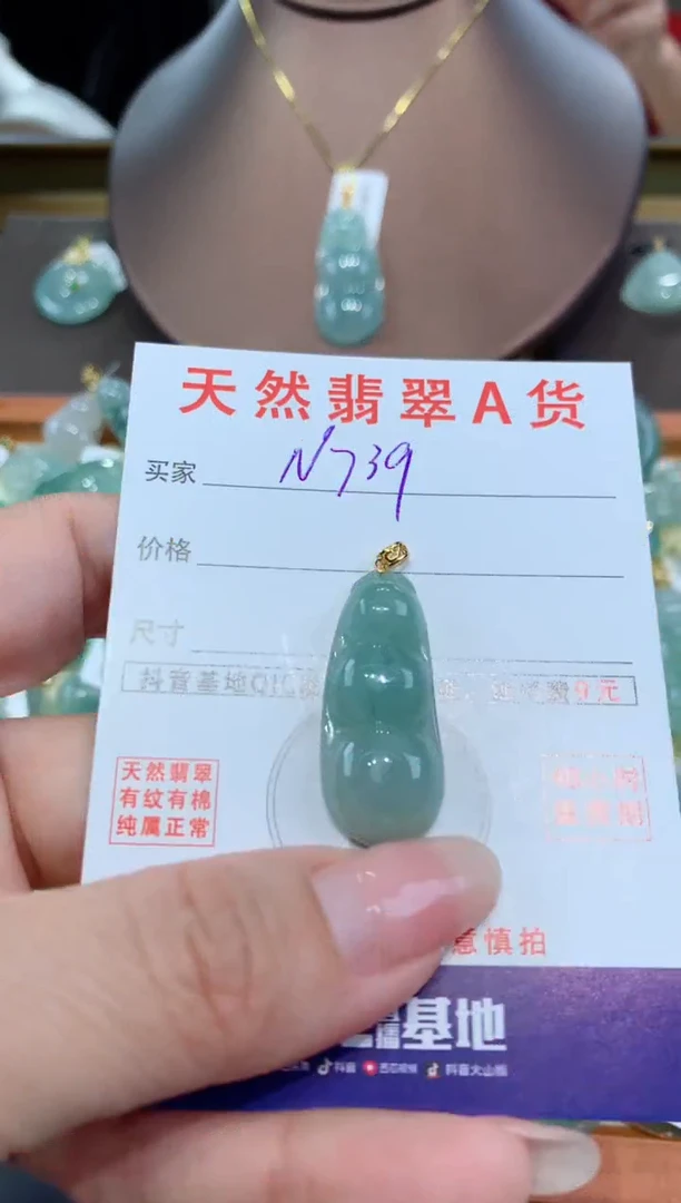 【闪购商品】翡翠颈饰18K金镶嵌天然缅甸a货翡翠