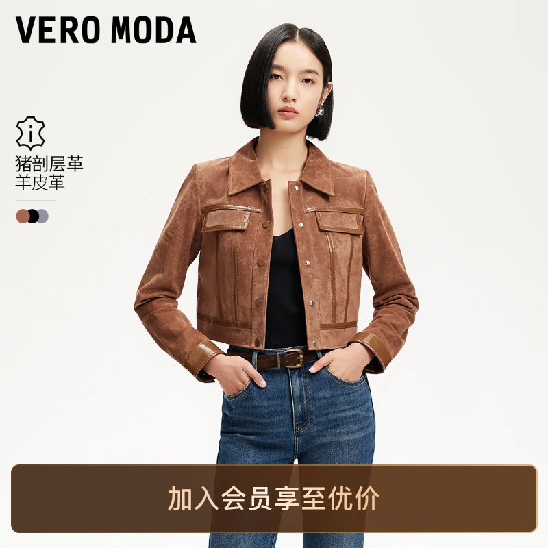 Vero Moda皮衣女2025新款拼接面料短款爆款外套洋气夹克小众百搭