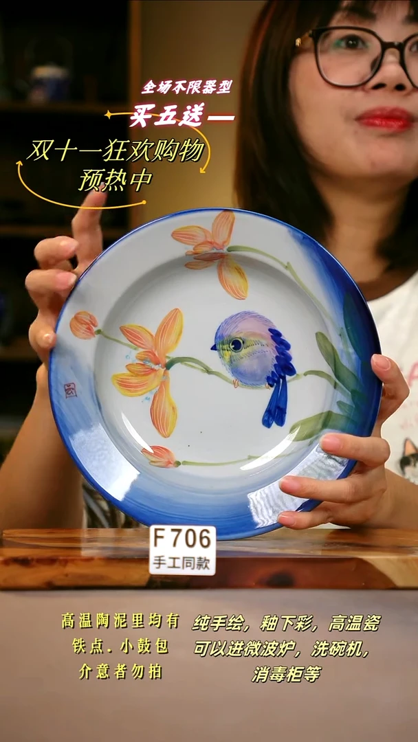 其他F706陶然集器瓷器