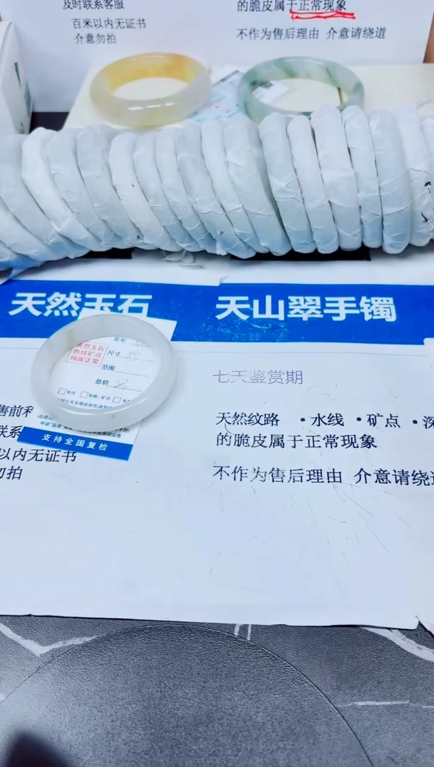 未镶嵌手镯石英质玉161/55