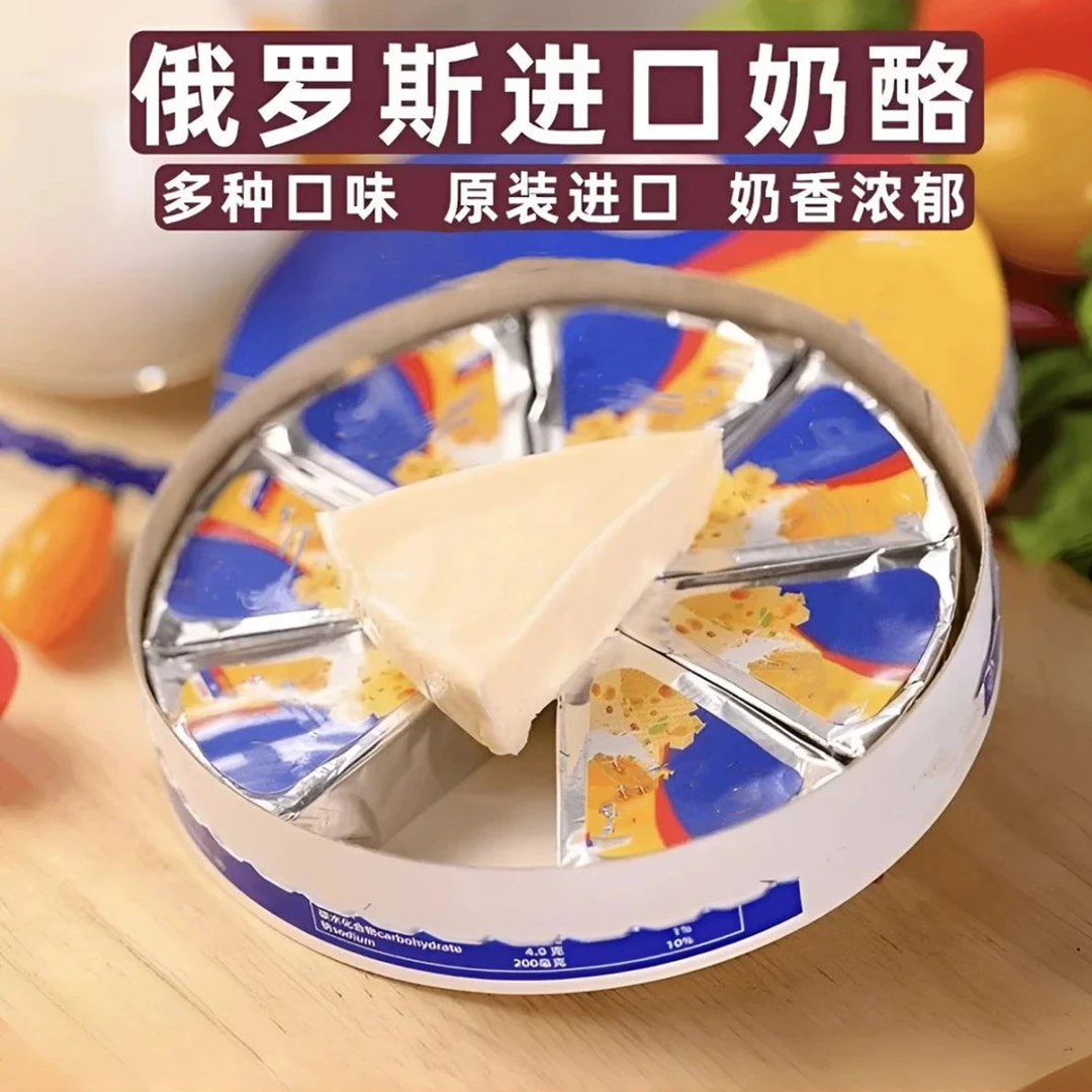 俄罗斯原装进口奶酪芝士小圆三角纯正奶酪马斯丹奶酪即食烘焙零食