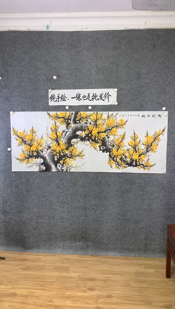 横款金玉满堂梅开五福尺寸180*70
