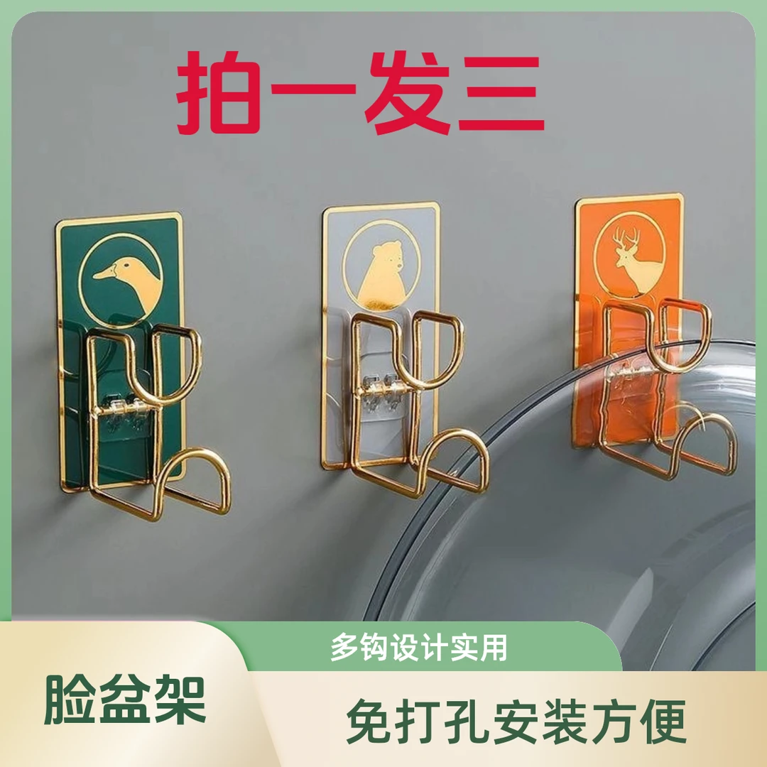 【拍一发三 质量保证】多功能免打孔脸盆挂钩，收纳整洁美观不占地！