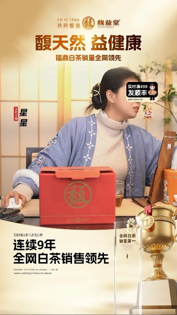 【馥益堂】-提箱装-2020年白牡丹-251g*2