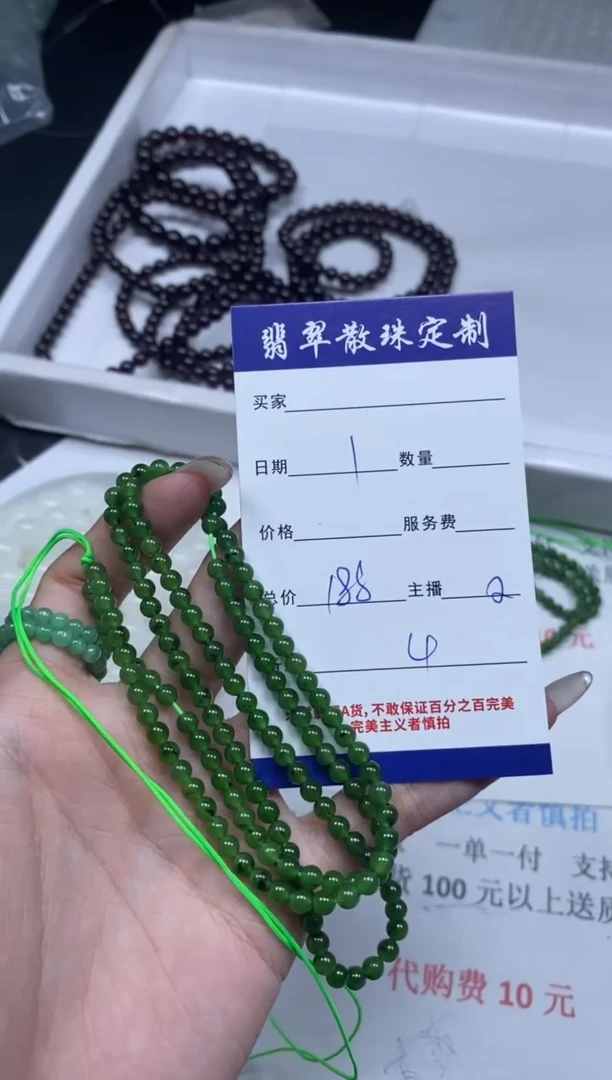 【闪购商品】和田玉（碧玉）颈饰未镶嵌贞城散珠批发DIY