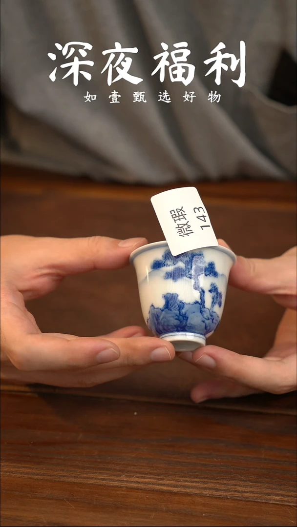 如壹陶艺甄选好物微瑕