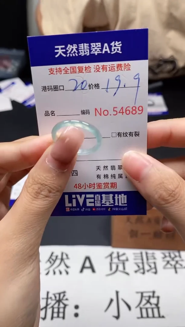 未镶嵌戒指翡翠天然A货翡翠4689