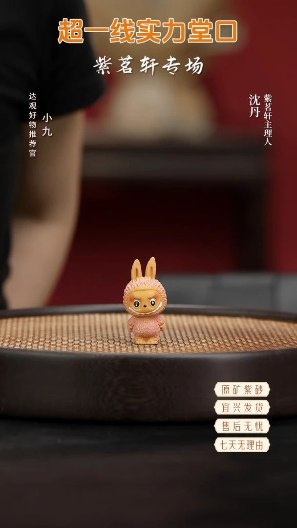 九HCS208拉紫砂茶宠(粉)