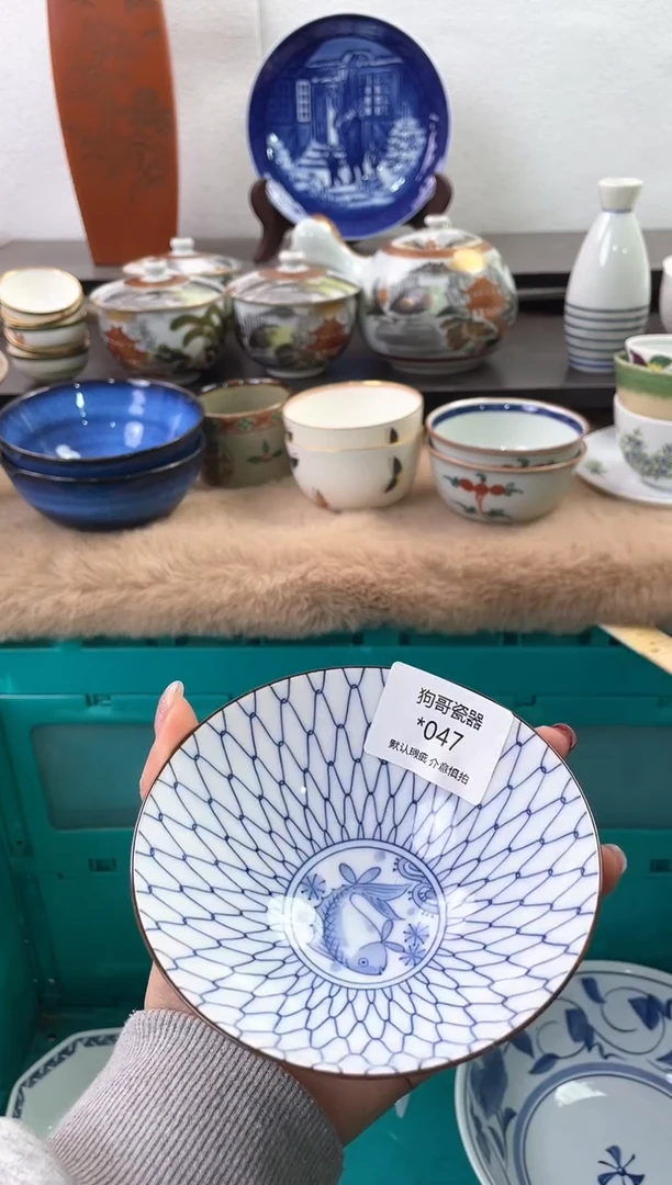 【闪购商品】瓷片47海外中古回流瓷器 默认瑕疵慎拍