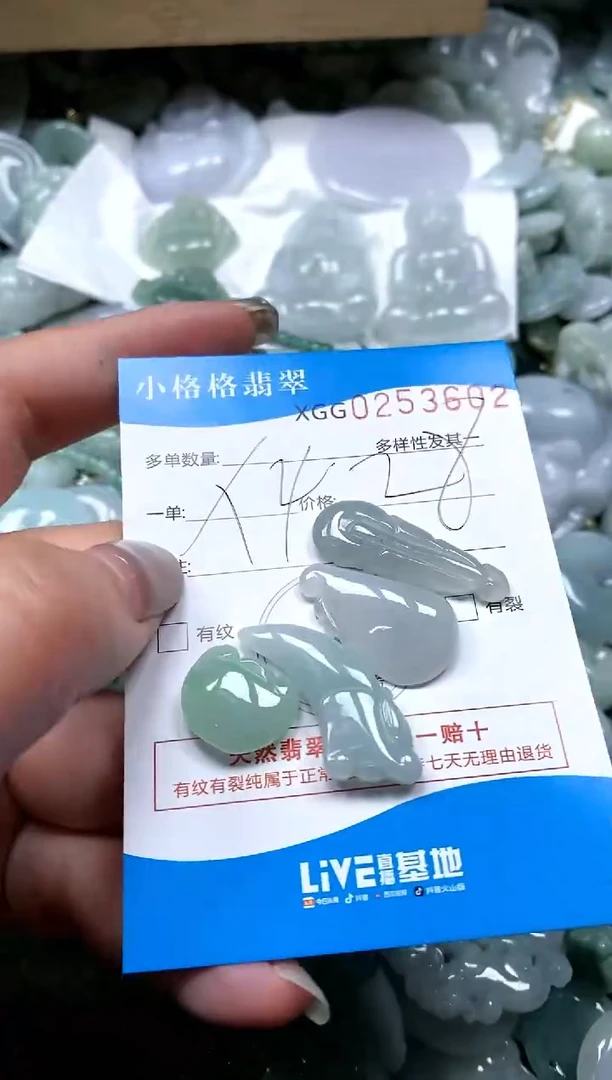 翡翠未镶嵌颈饰闪购商品0253602