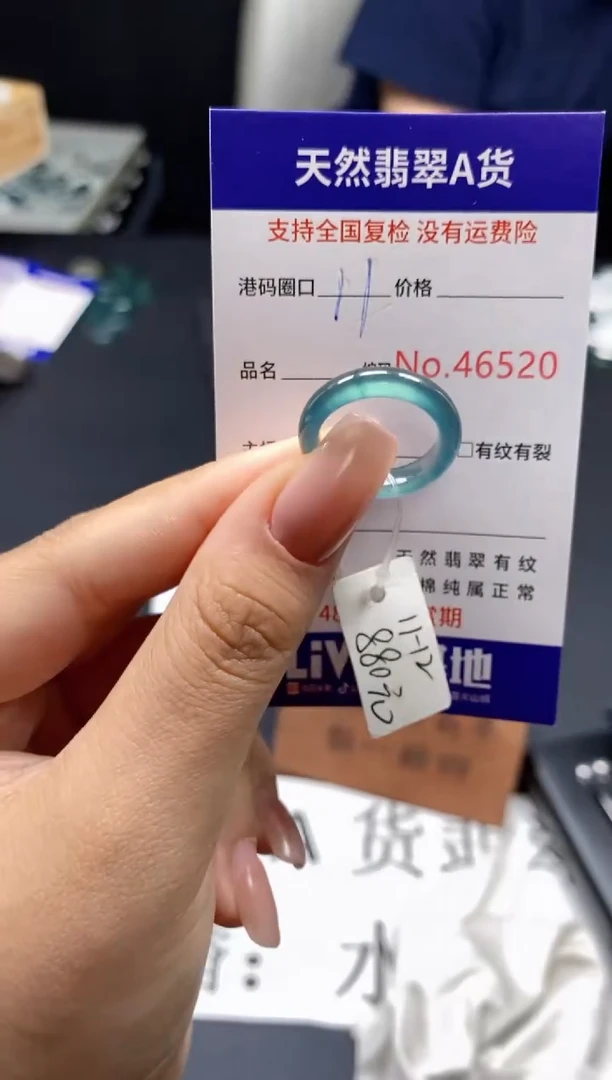 未镶嵌戒指翡翠天然A货翡翠6520