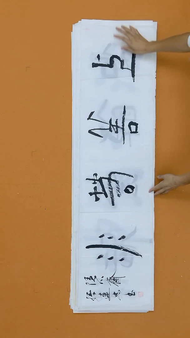 书法孙连忠138*34浙江