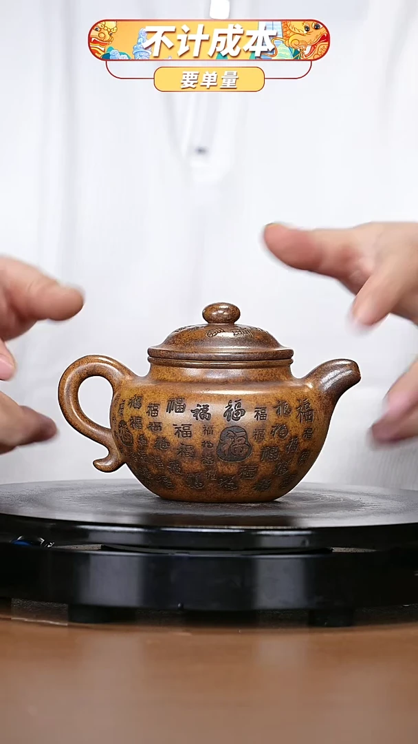 【闪购商品】宜兴原矿高端紫砂